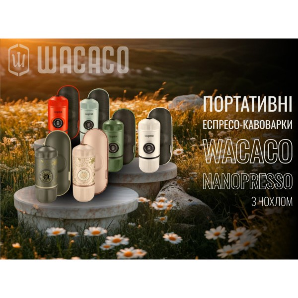 Фото - Портативна кавоварка Wacaco WNANOWH